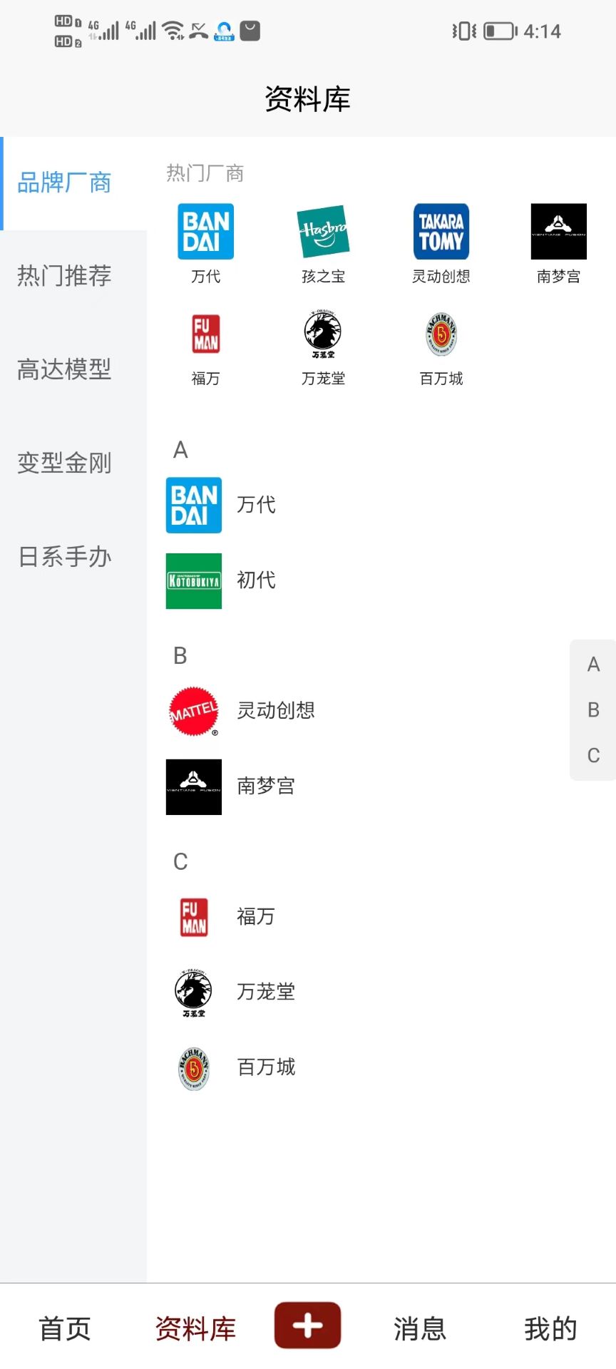 精彩截图-模淘2026官方新版