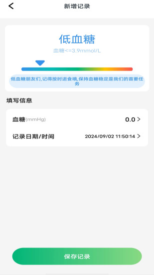 精彩截图-血压血糖手机测量2024官方新版