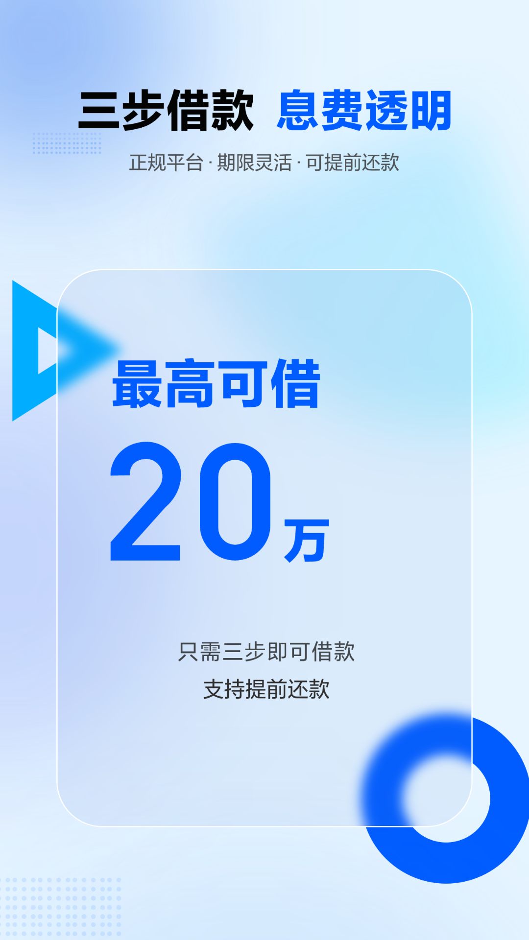 精彩截图-诚星借2026官方新版