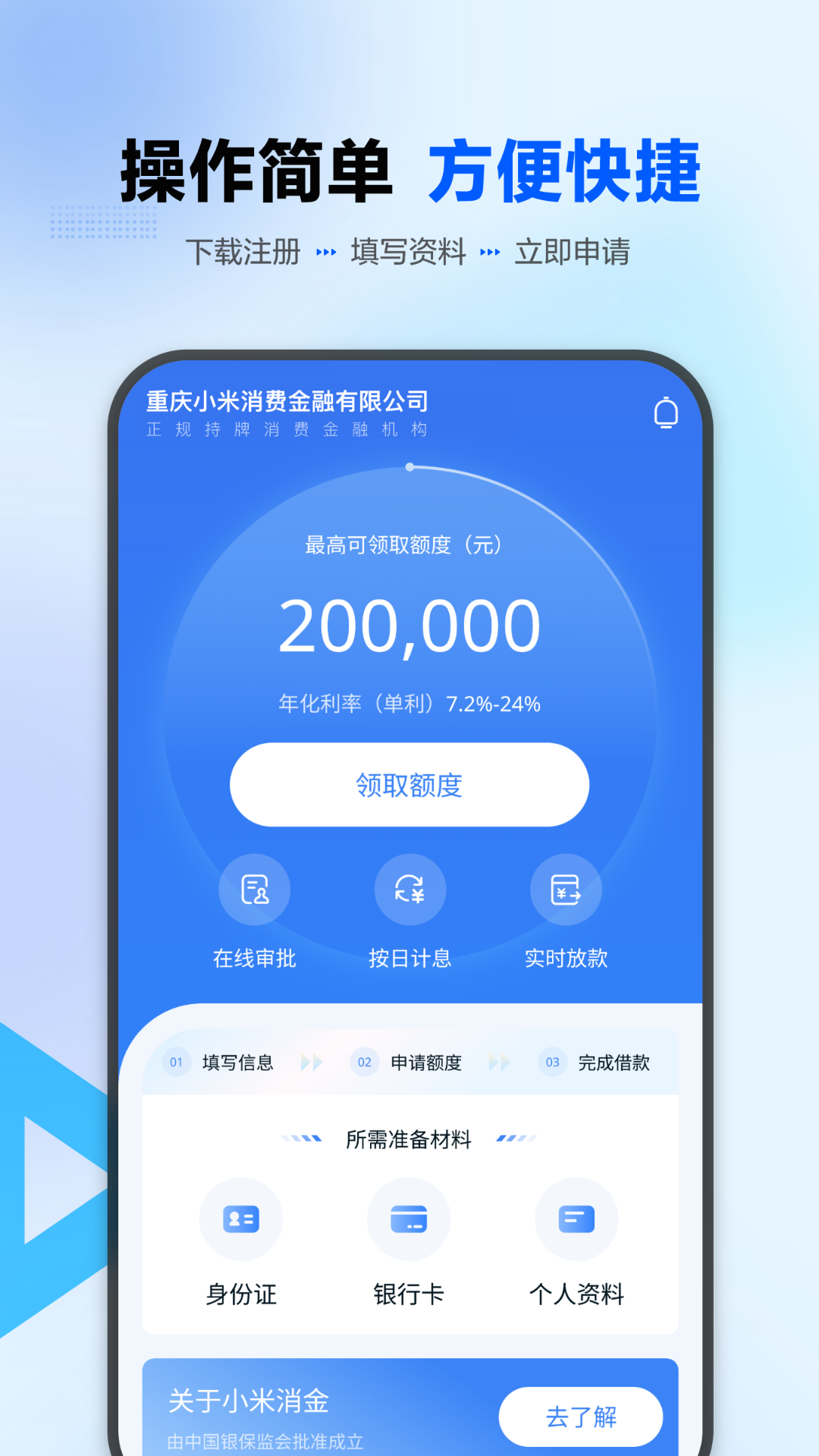 精彩截图-诚星借2026官方新版