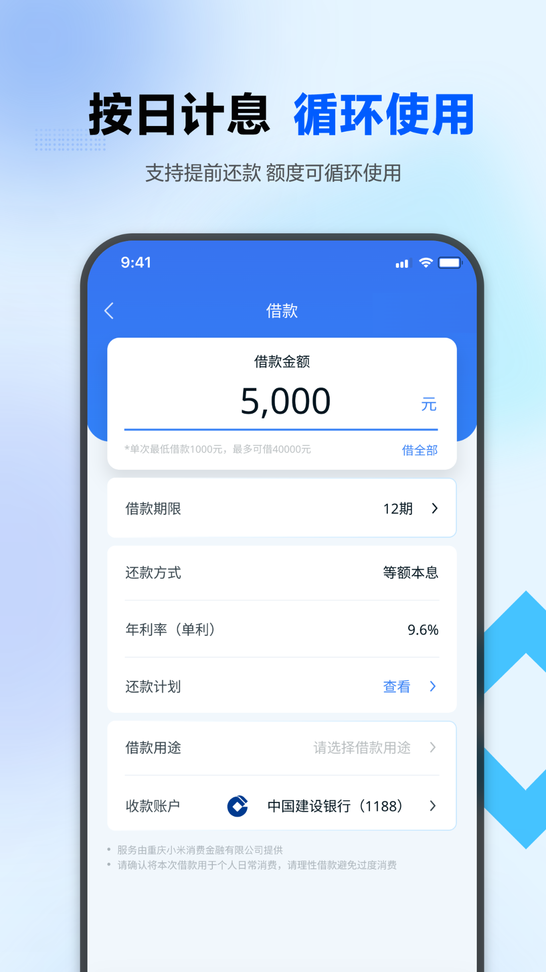 精彩截图-诚星借2026官方新版