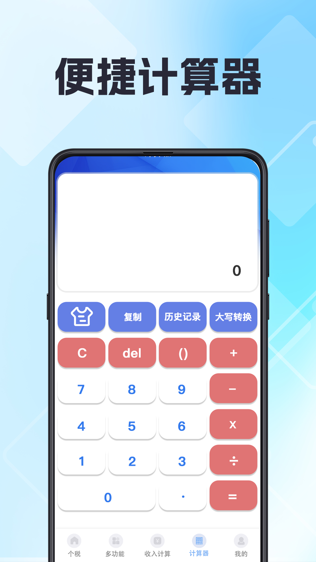 精彩截图-个人所得税退税申报2026官方新版