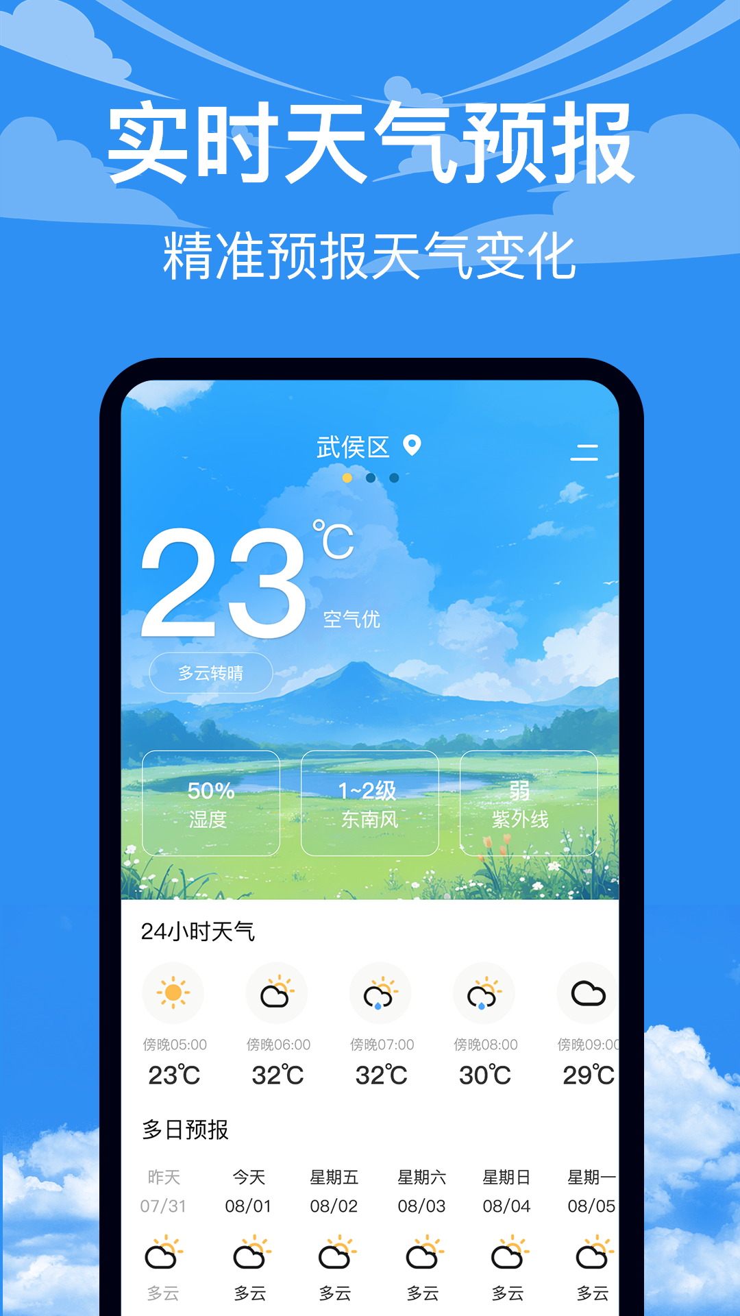 精彩截图-农历24Solars日历2026官方新版