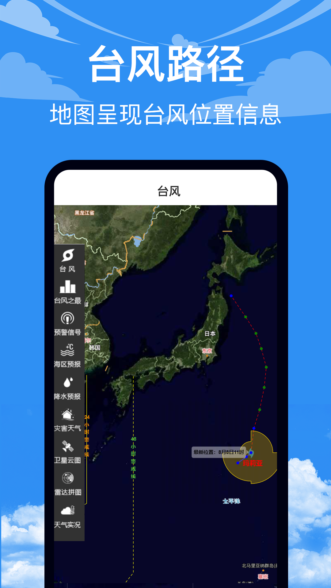 精彩截图-农历24Solars日历2026官方新版