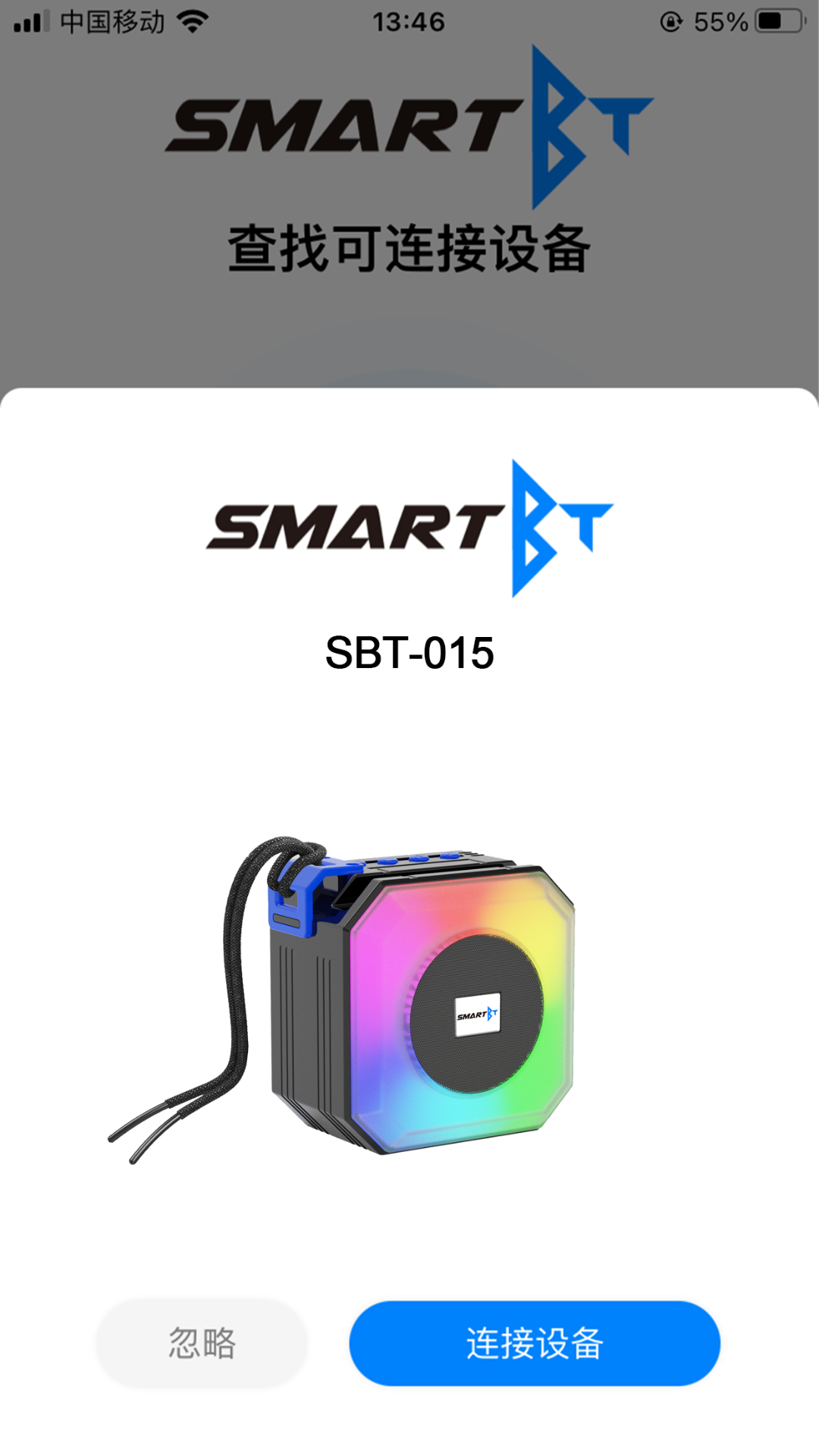 精彩截图-SmartBT2025官方新版