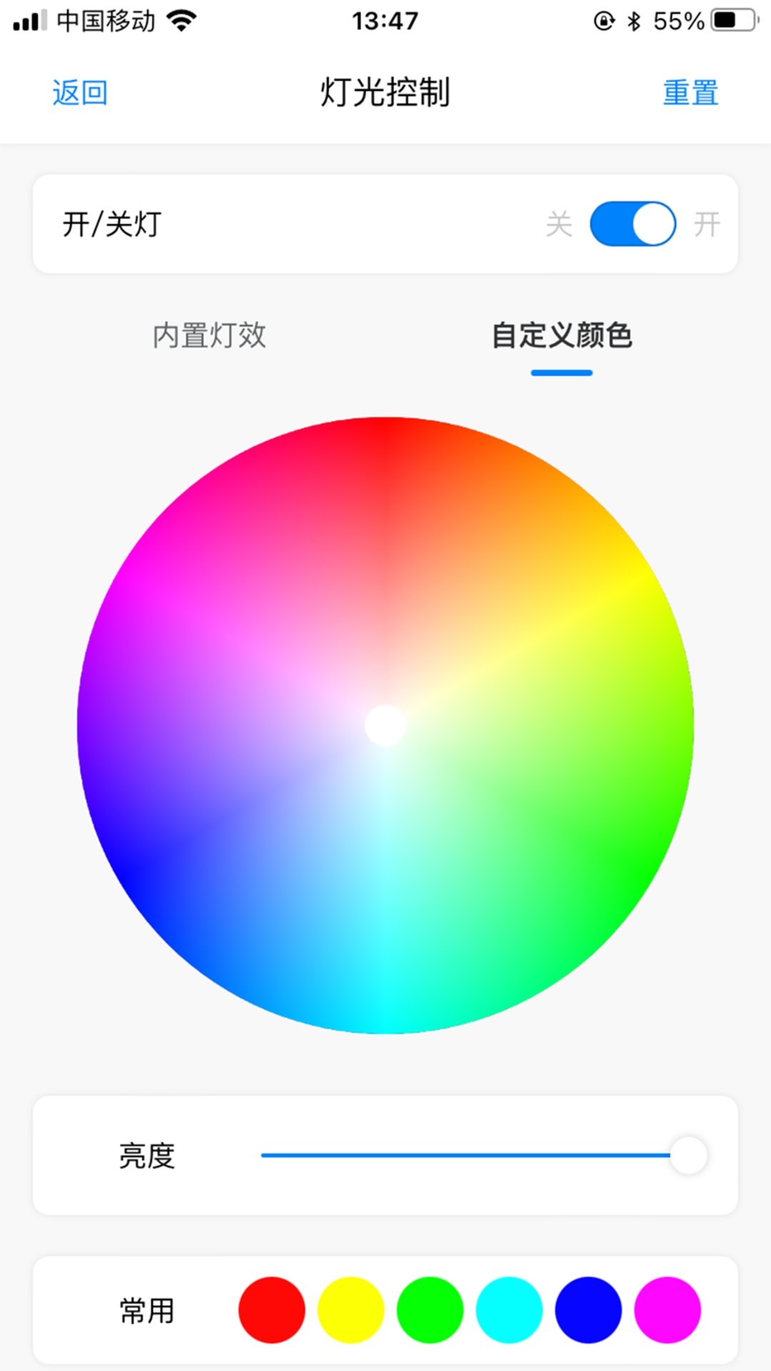 精彩截图-SmartBT2025官方新版
