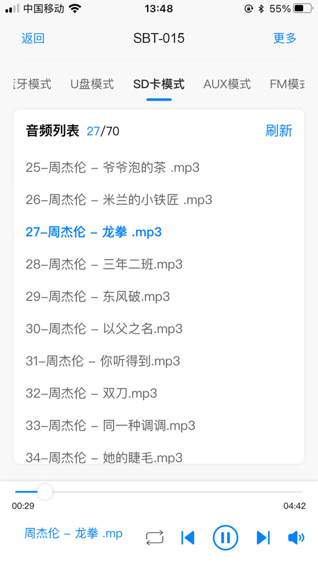 精彩截图-SmartBT2025官方新版