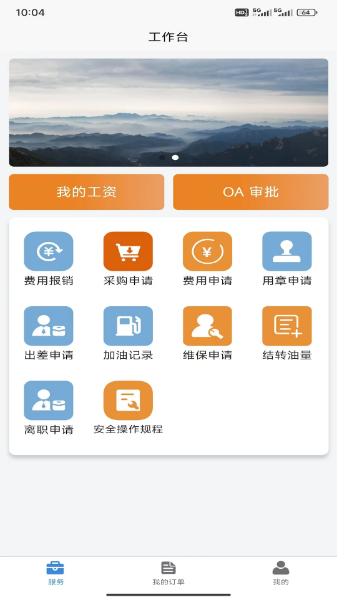 精彩截图-旭日东升供应链2026官方新版