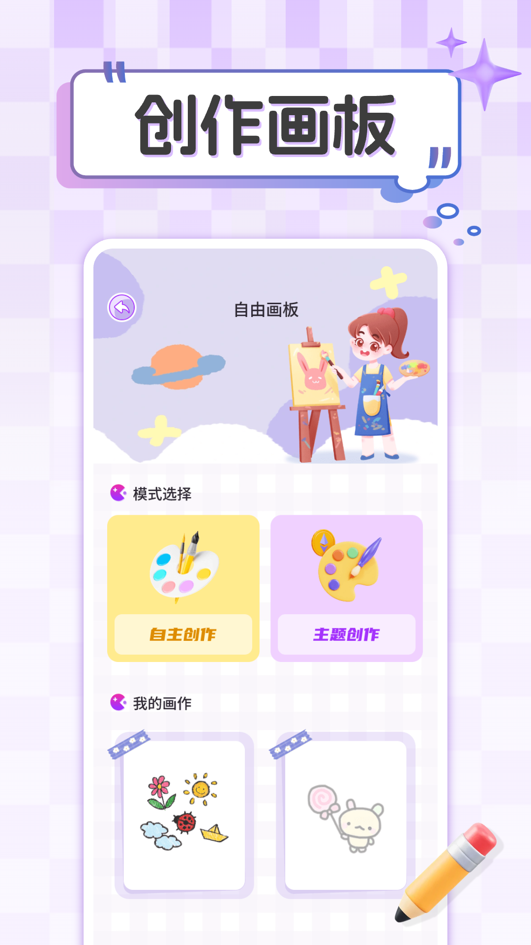 2331乐园安卓版高清截图