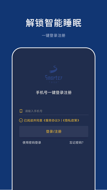 精彩截图-梦享智能2025官方新版
