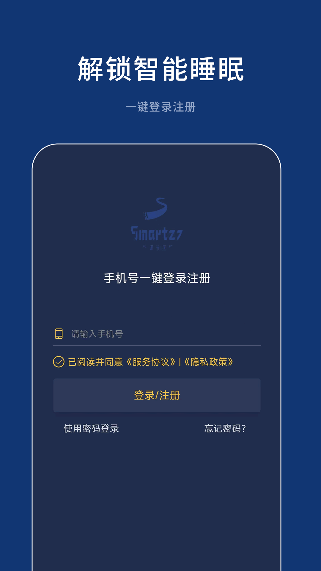 精彩截图-梦享智能2026官方新版