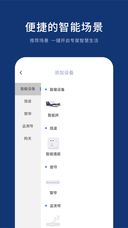 精彩截图-梦享智能2025官方新版