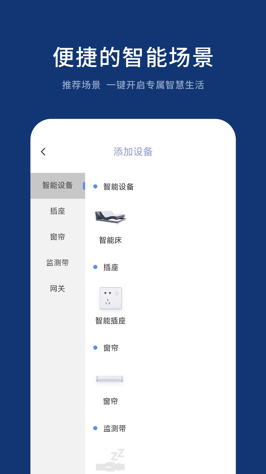 精彩截图-梦享智能2026官方新版