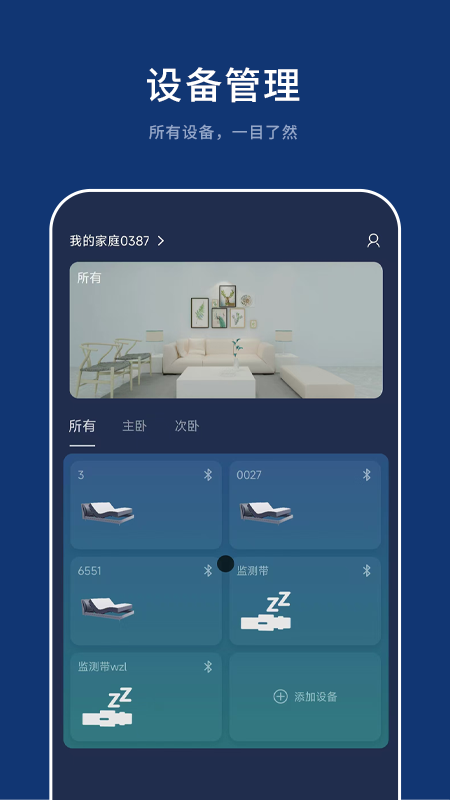 精彩截图-梦享智能2025官方新版
