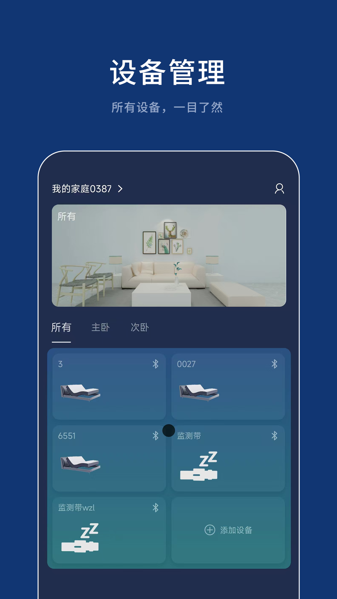 精彩截图-梦享智能2026官方新版