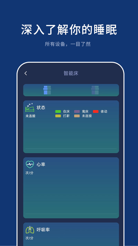 精彩截图-梦享智能2025官方新版
