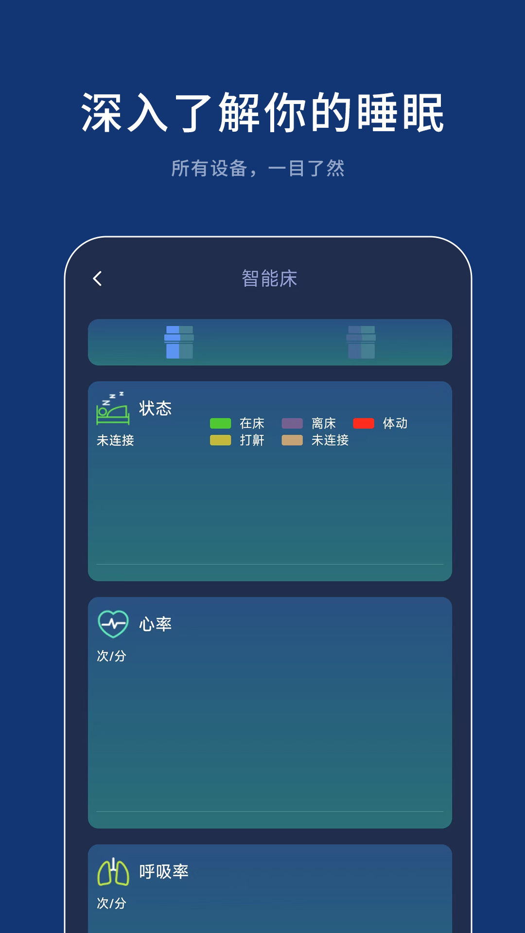 精彩截图-梦享智能2026官方新版