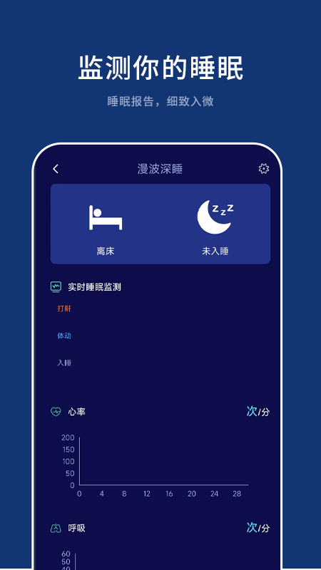 精彩截图-梦享智能2025官方新版