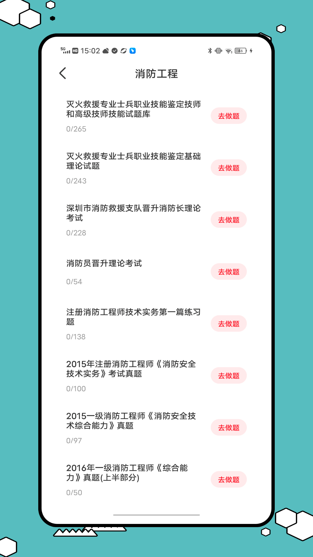 精彩截图-消防设施操作员国考仿真软件2026官方新版