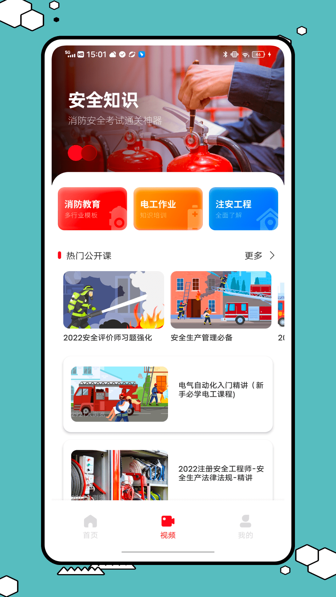 精彩截图-消防设施操作员国考仿真软件2026官方新版