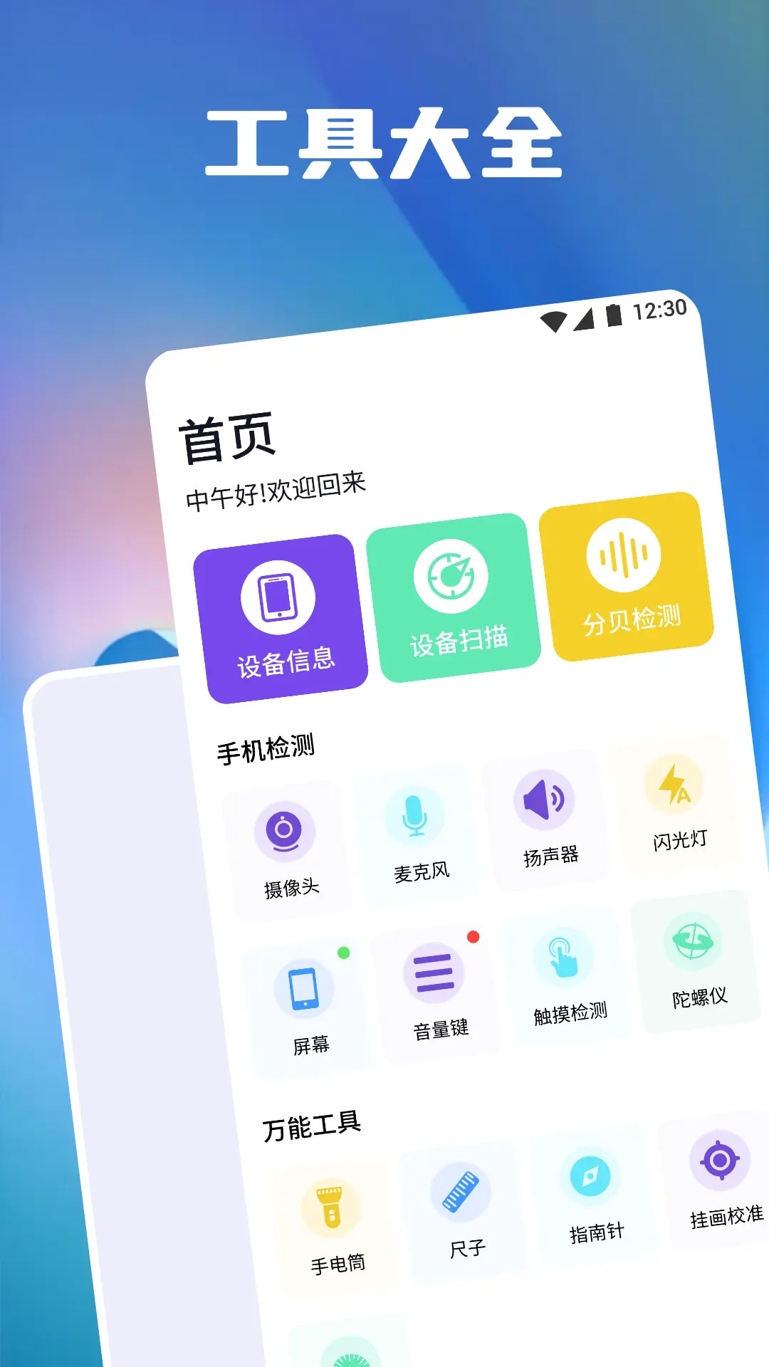 精彩截图-分贝测量噪音2026官方新版