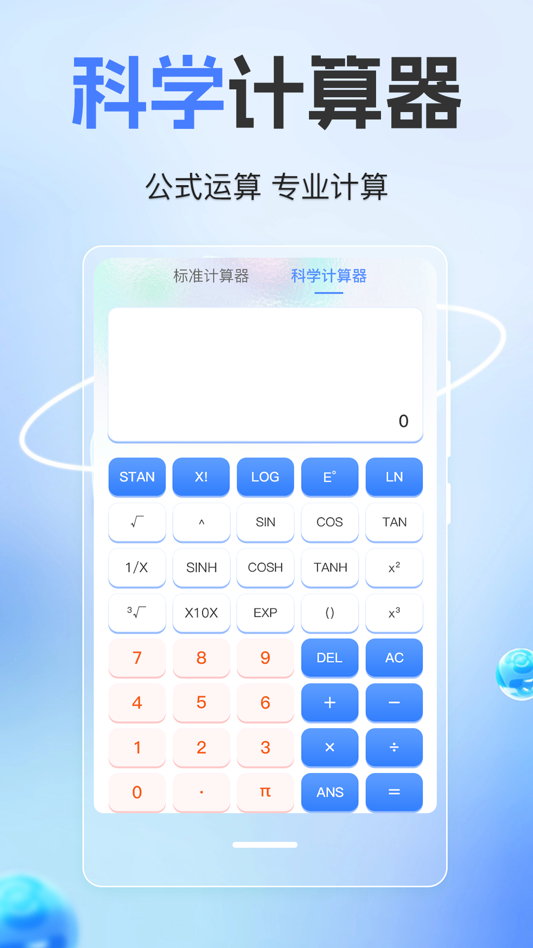 精彩截图-隐藏计算器2026官方新版