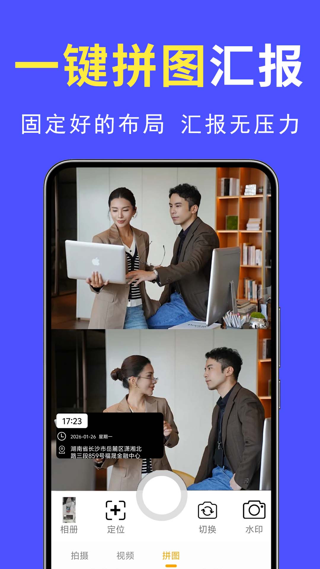 精彩截图-现场水印拍照相机2026官方新版