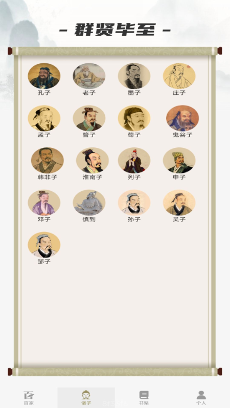 精彩截图-一念智慧2025官方新版