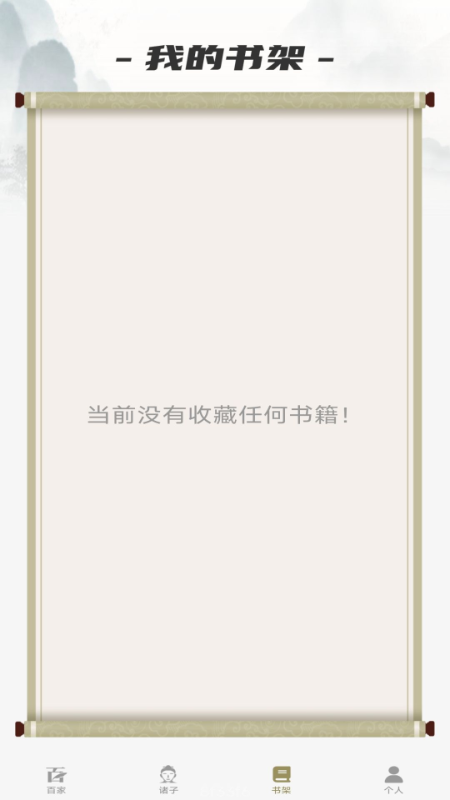 精彩截图-一念智慧2025官方新版