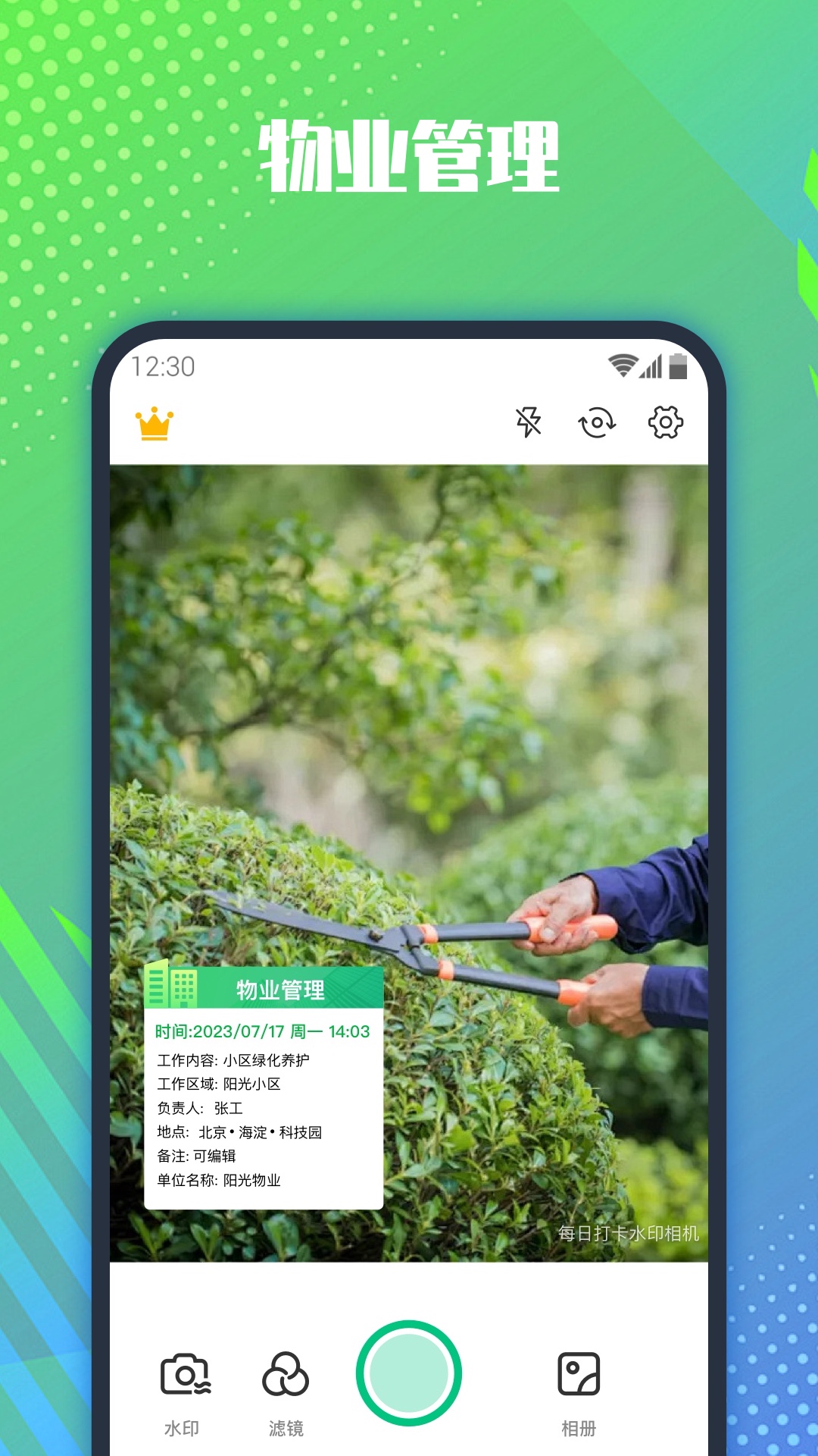 精彩截图-每日打卡水印相机2025官方新版
