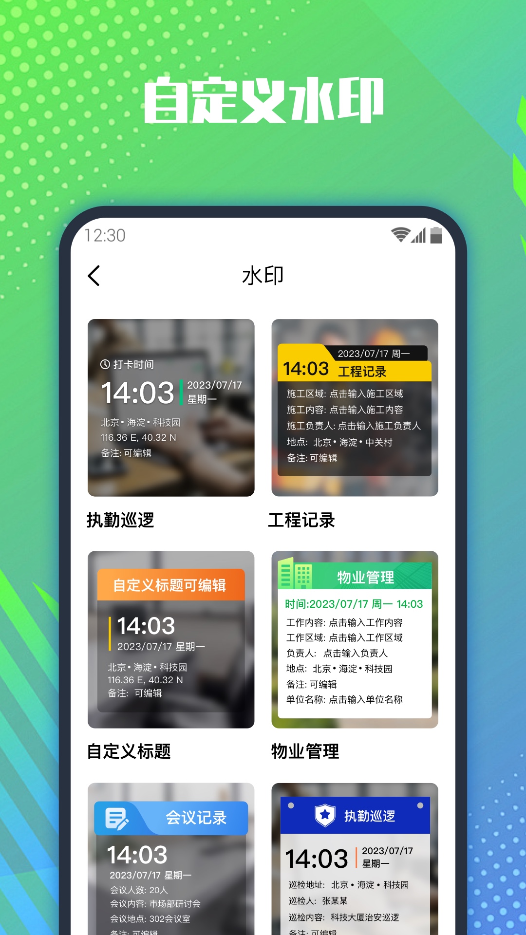 精彩截图-每日打卡水印相机2025官方新版