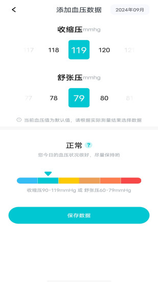 精彩截图-免费血压血糖仪2024官方新版
