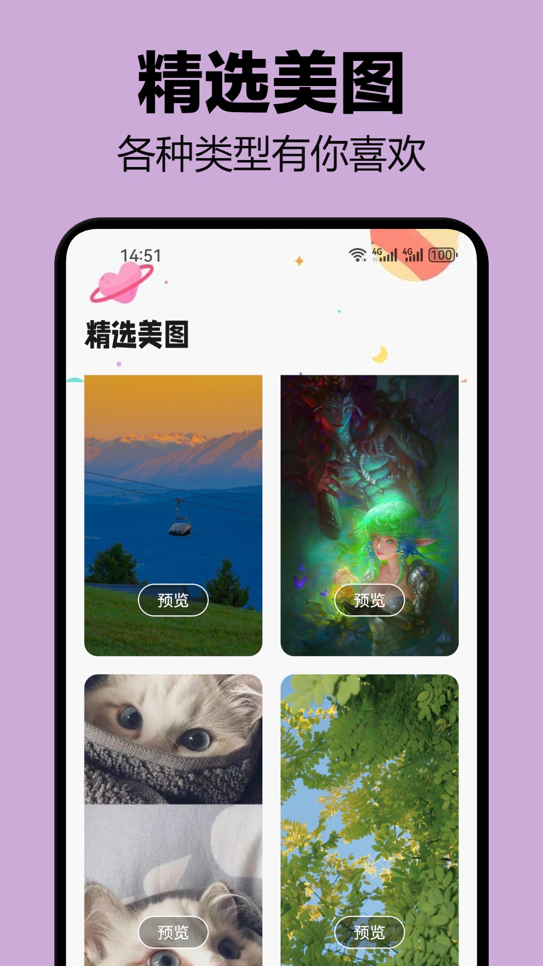 精彩截图-萝卜密聊2025官方新版