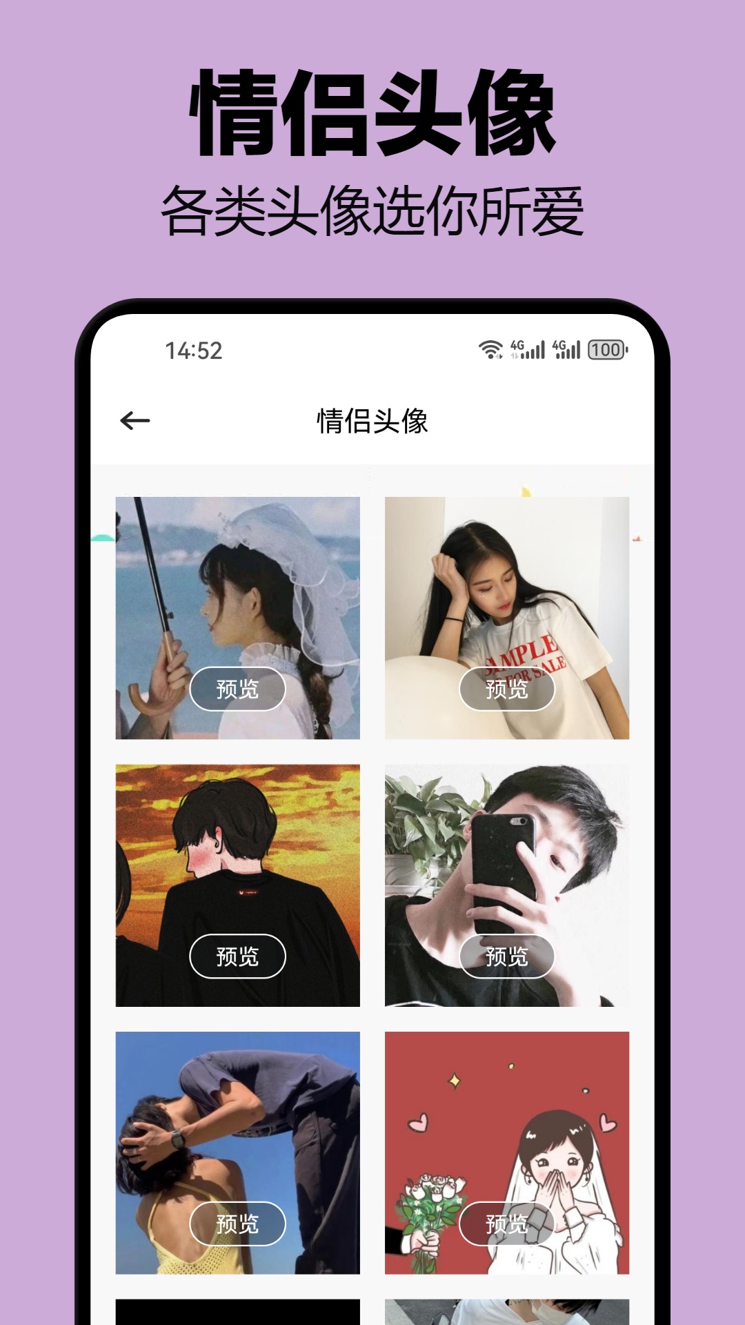 精彩截图-萝卜密聊2025官方新版