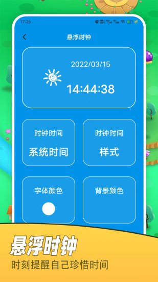 精彩截图-看谁能通关2024官方新版