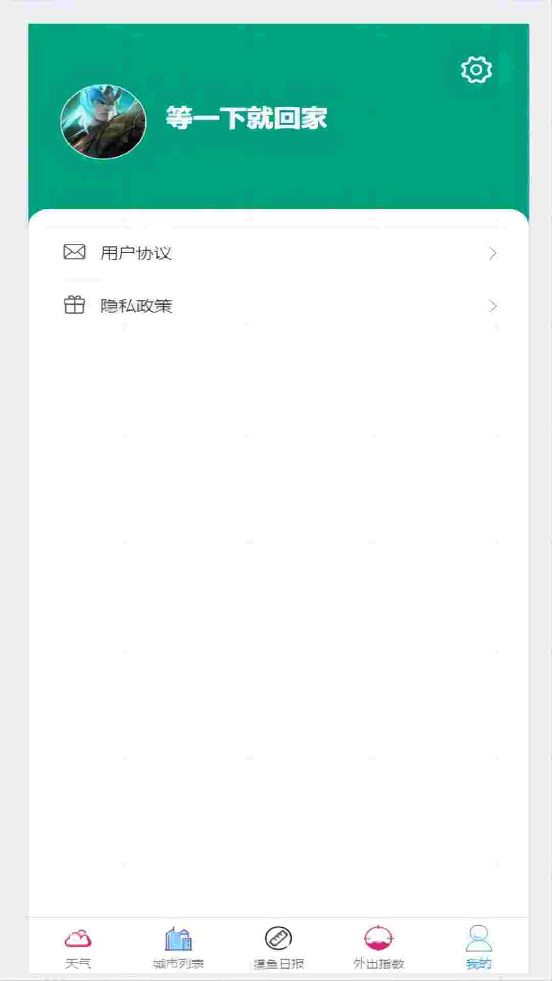精彩截图-古页天气2025官方新版