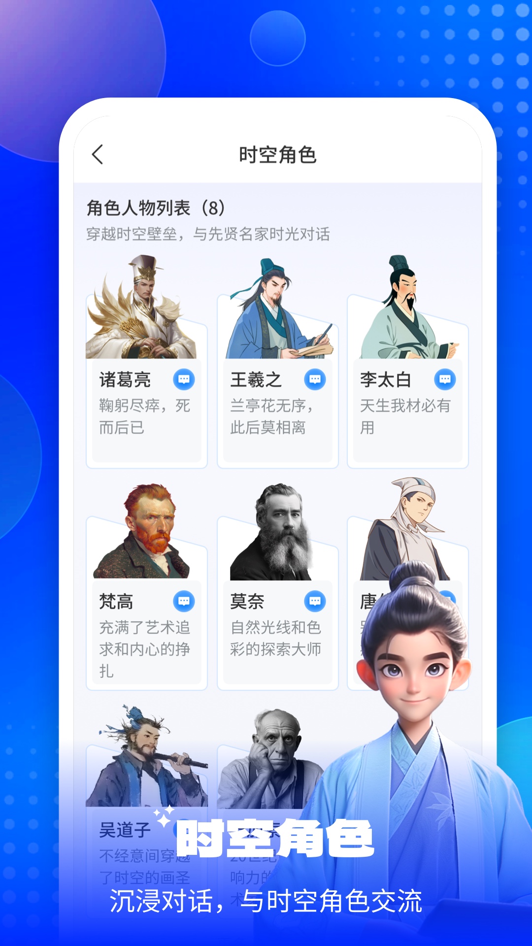 精彩截图-EmoAI2026官方新版