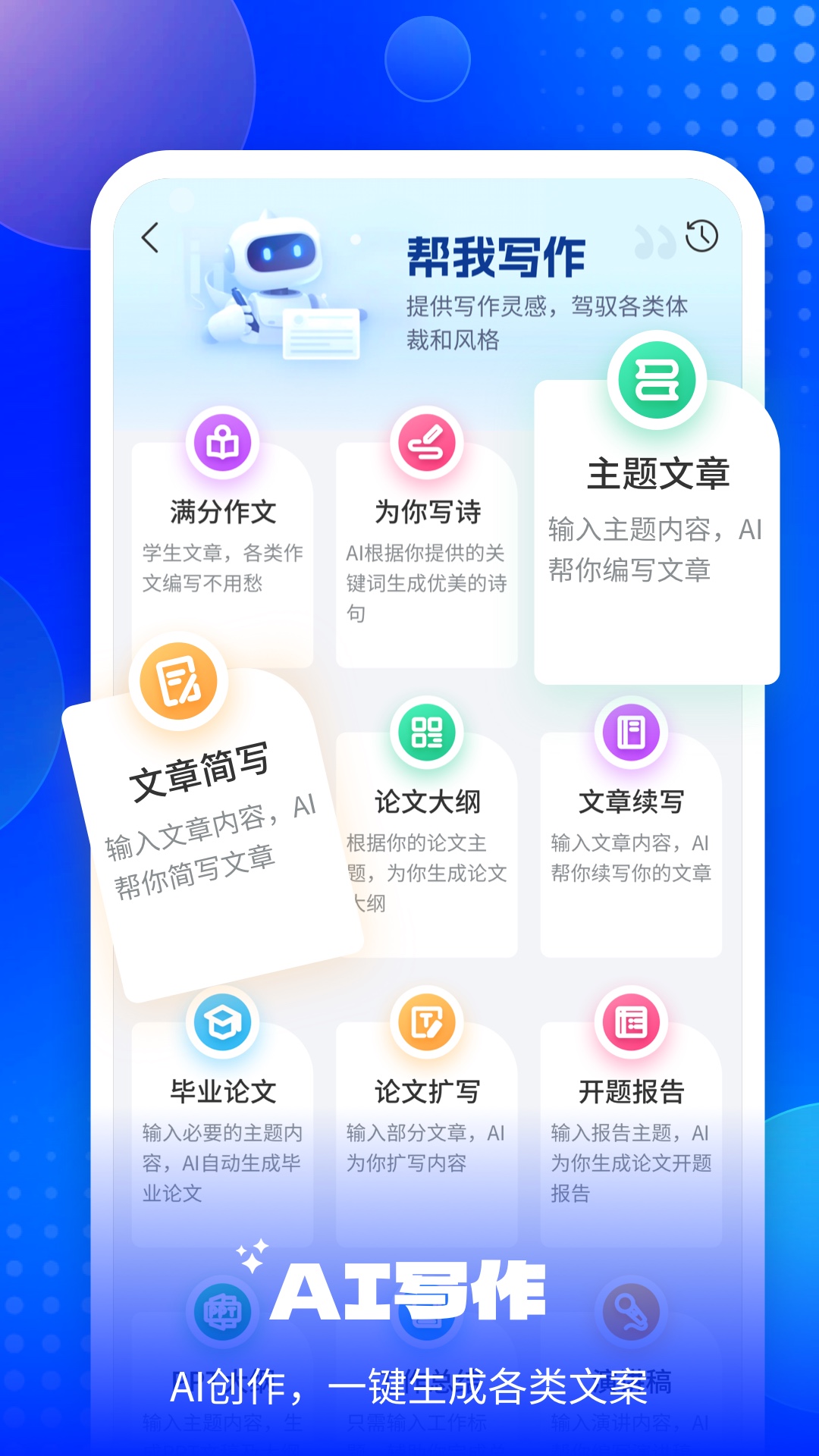 精彩截图-EmoAI2026官方新版
