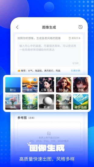 精彩截图-EmoAI2024官方新版