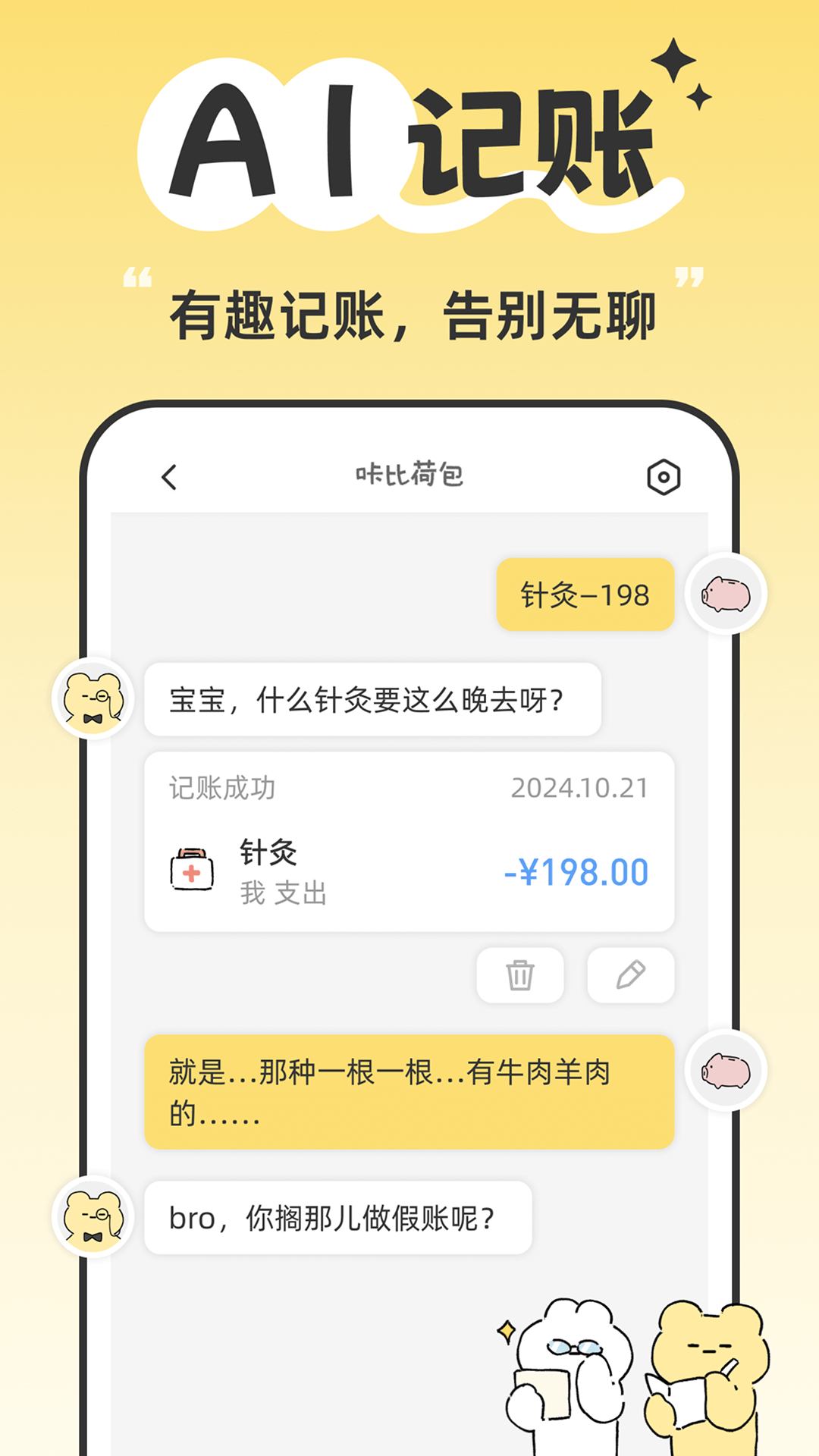 精彩截图-咔比荷包2026官方新版