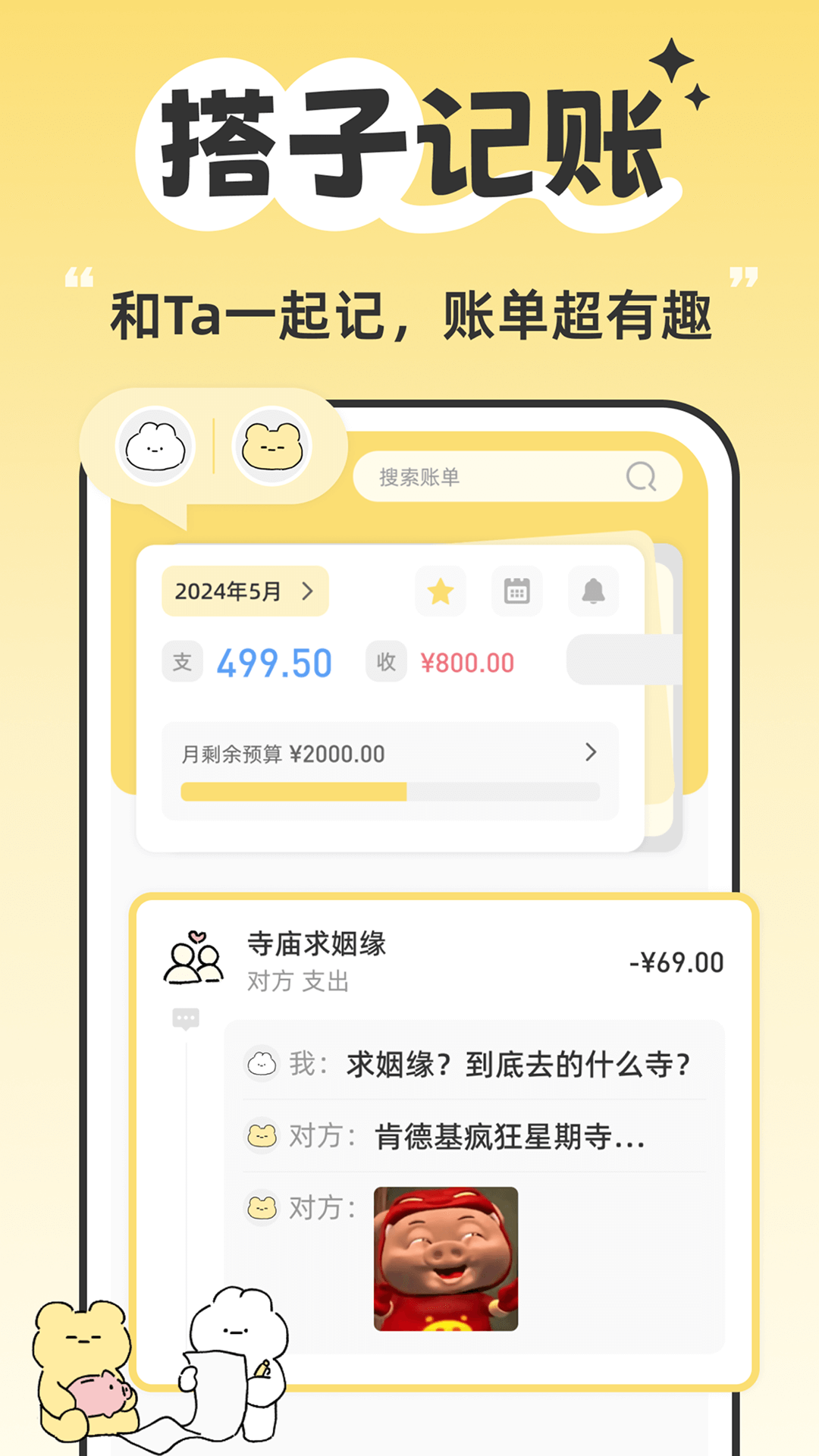 精彩截图-咔比荷包2026官方新版