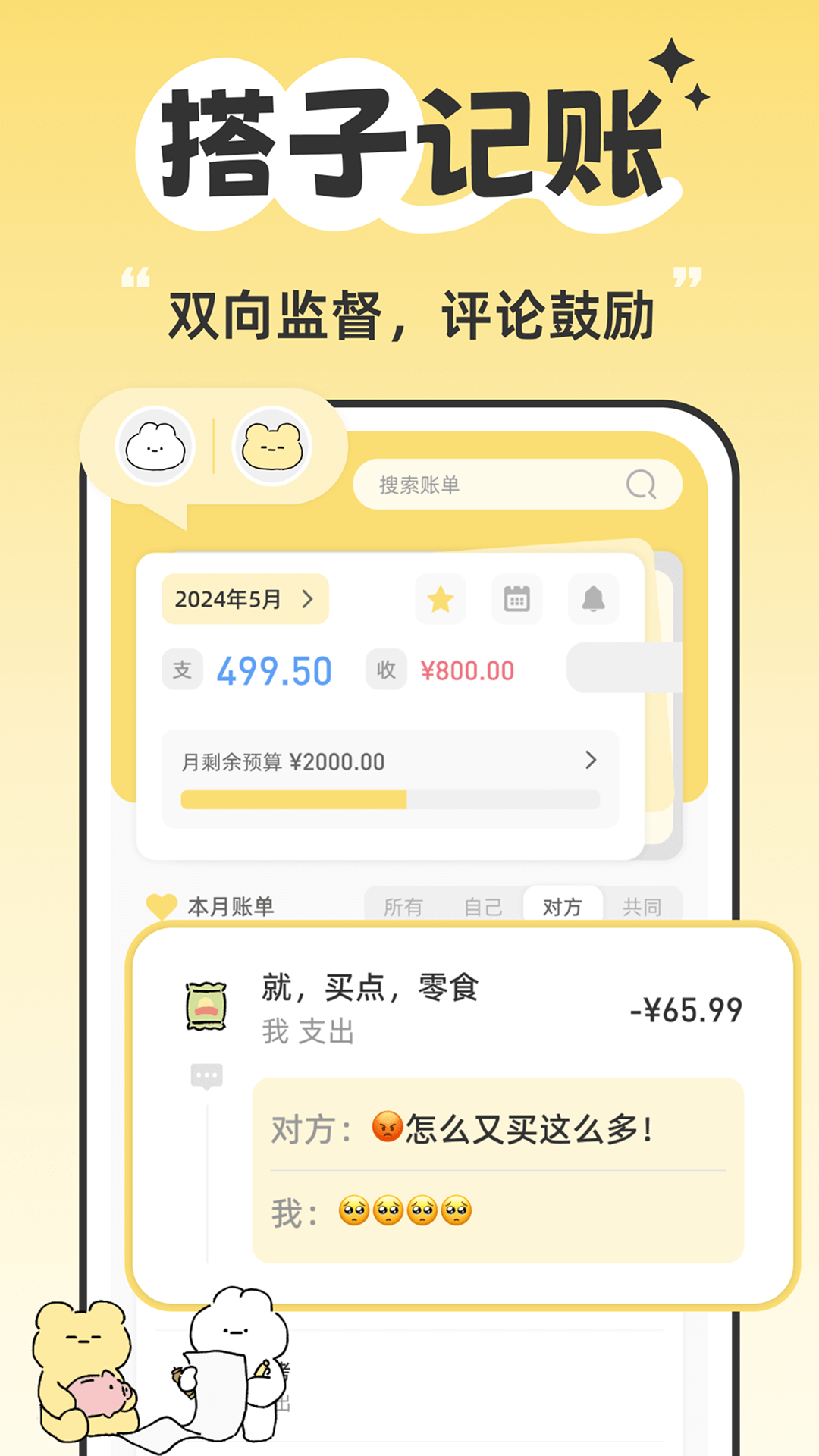 精彩截图-咔比荷包2026官方新版