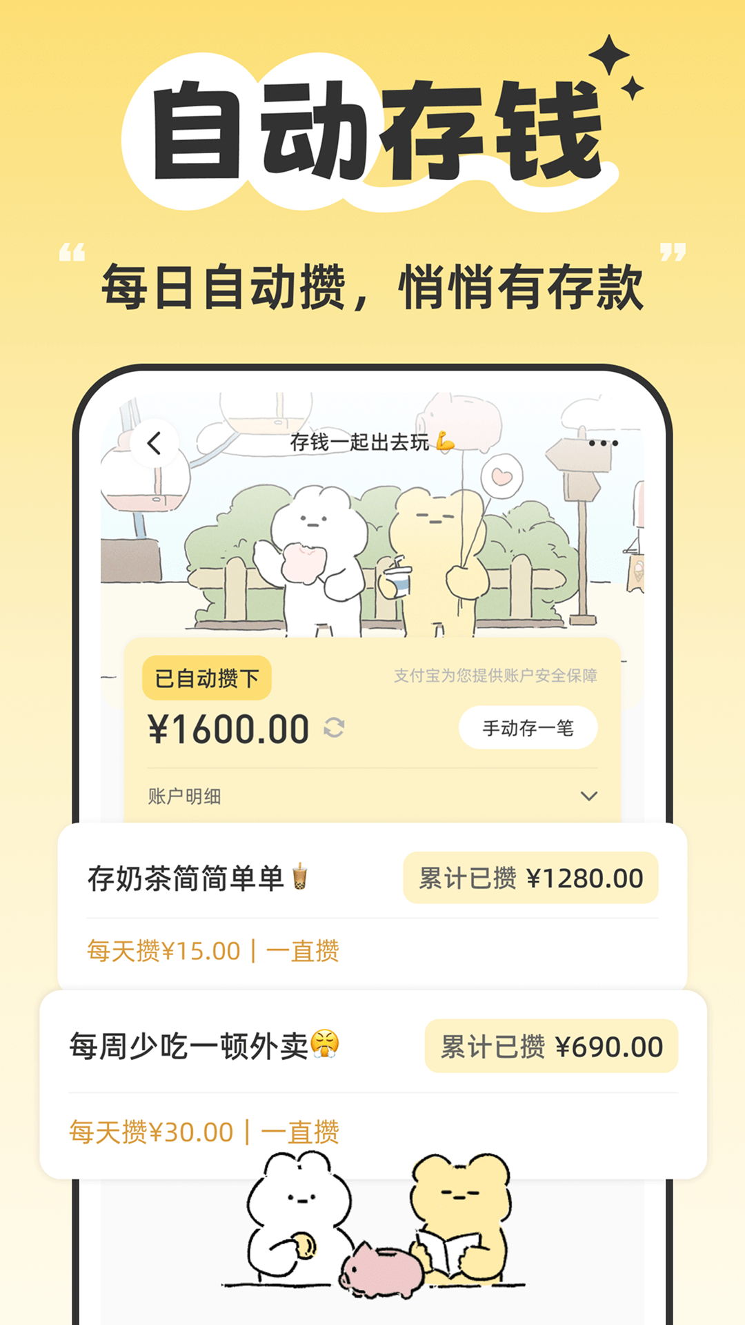 精彩截图-咔比荷包2026官方新版