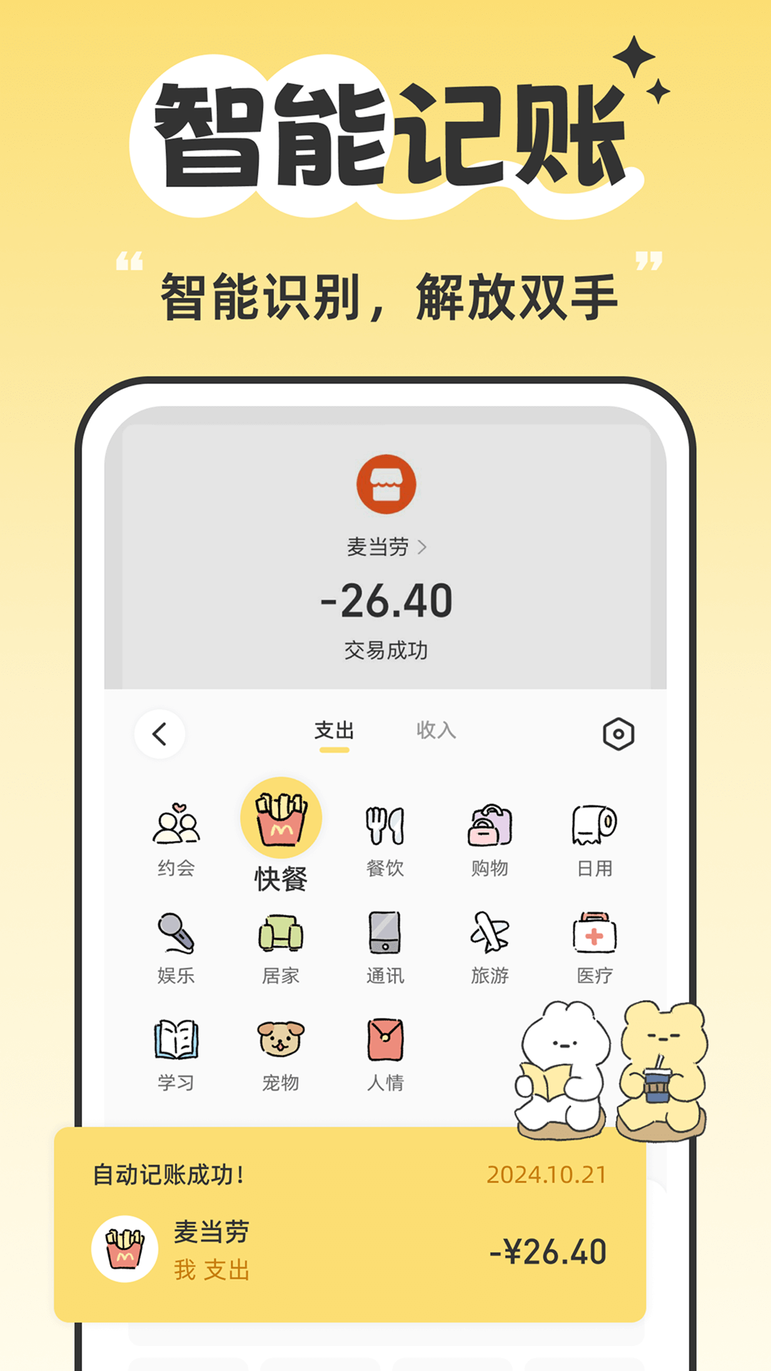 精彩截图-咔比荷包2026官方新版