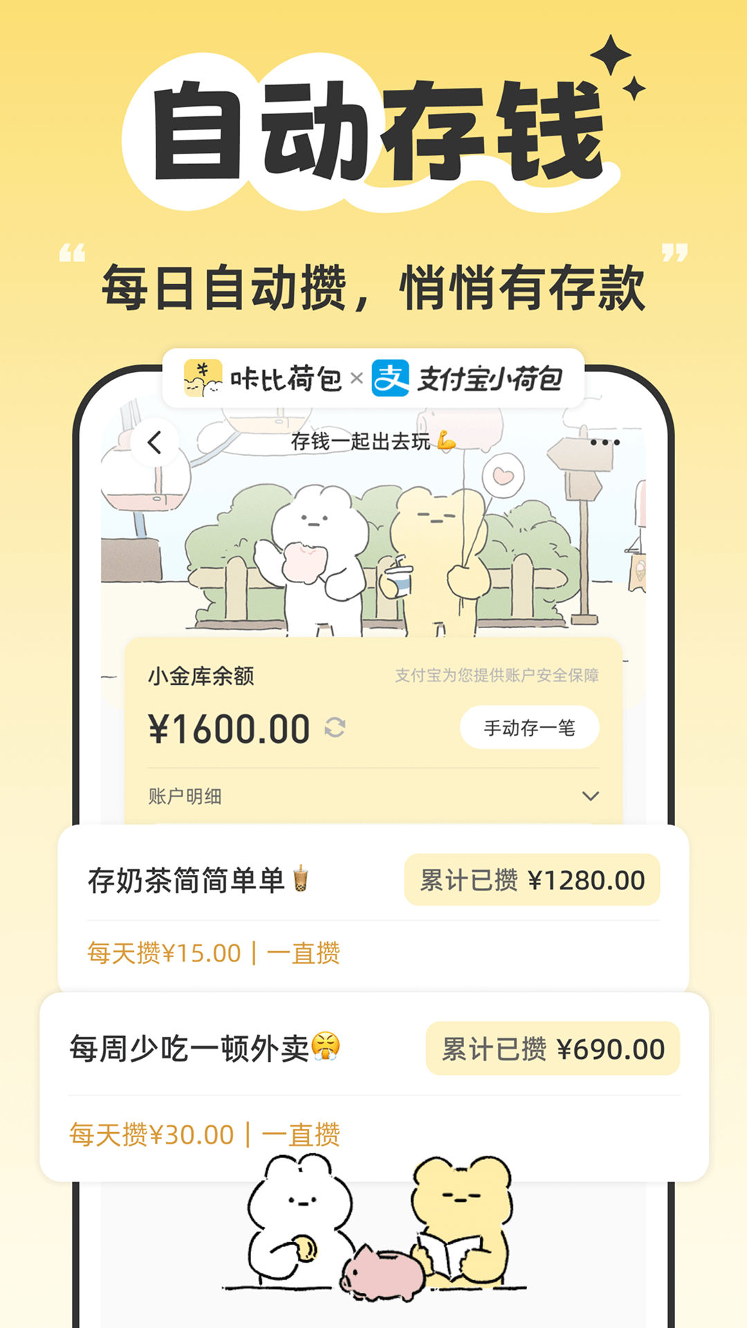 精彩截图-咔比荷包2026官方新版