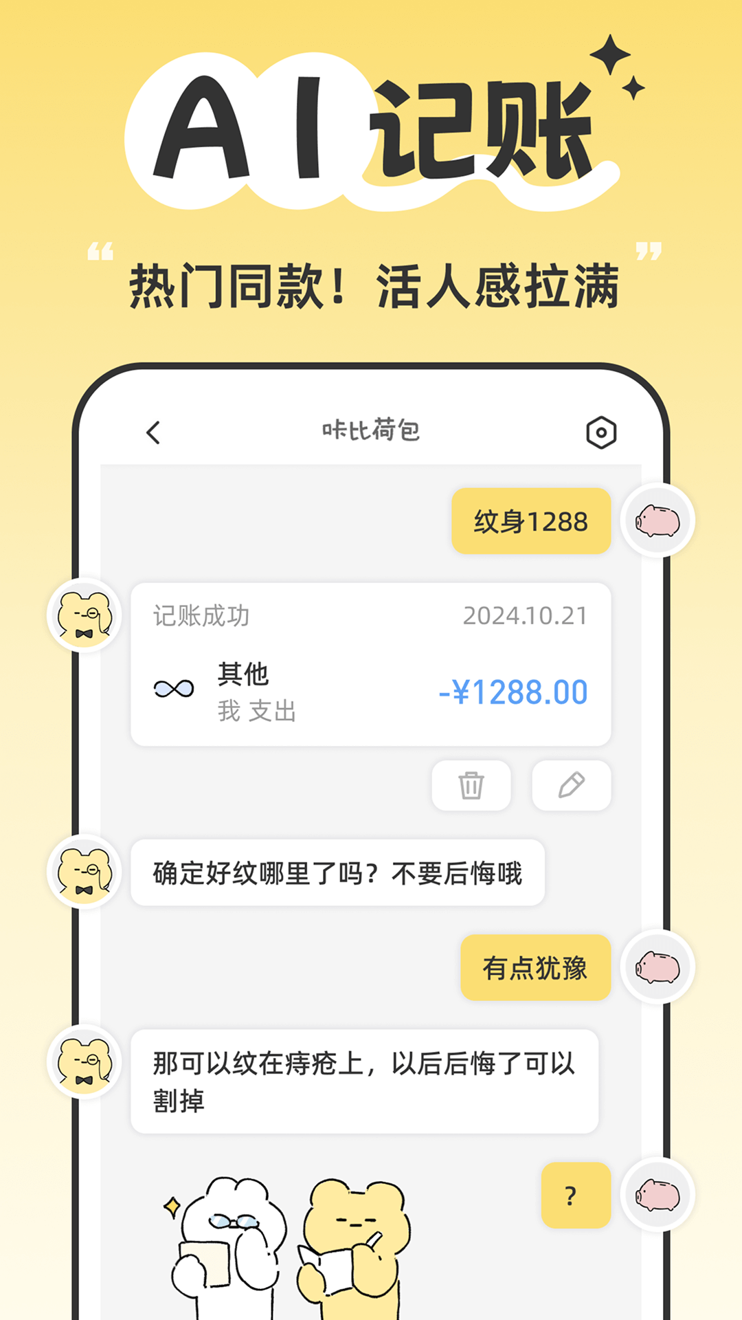 精彩截图-咔比荷包2026官方新版