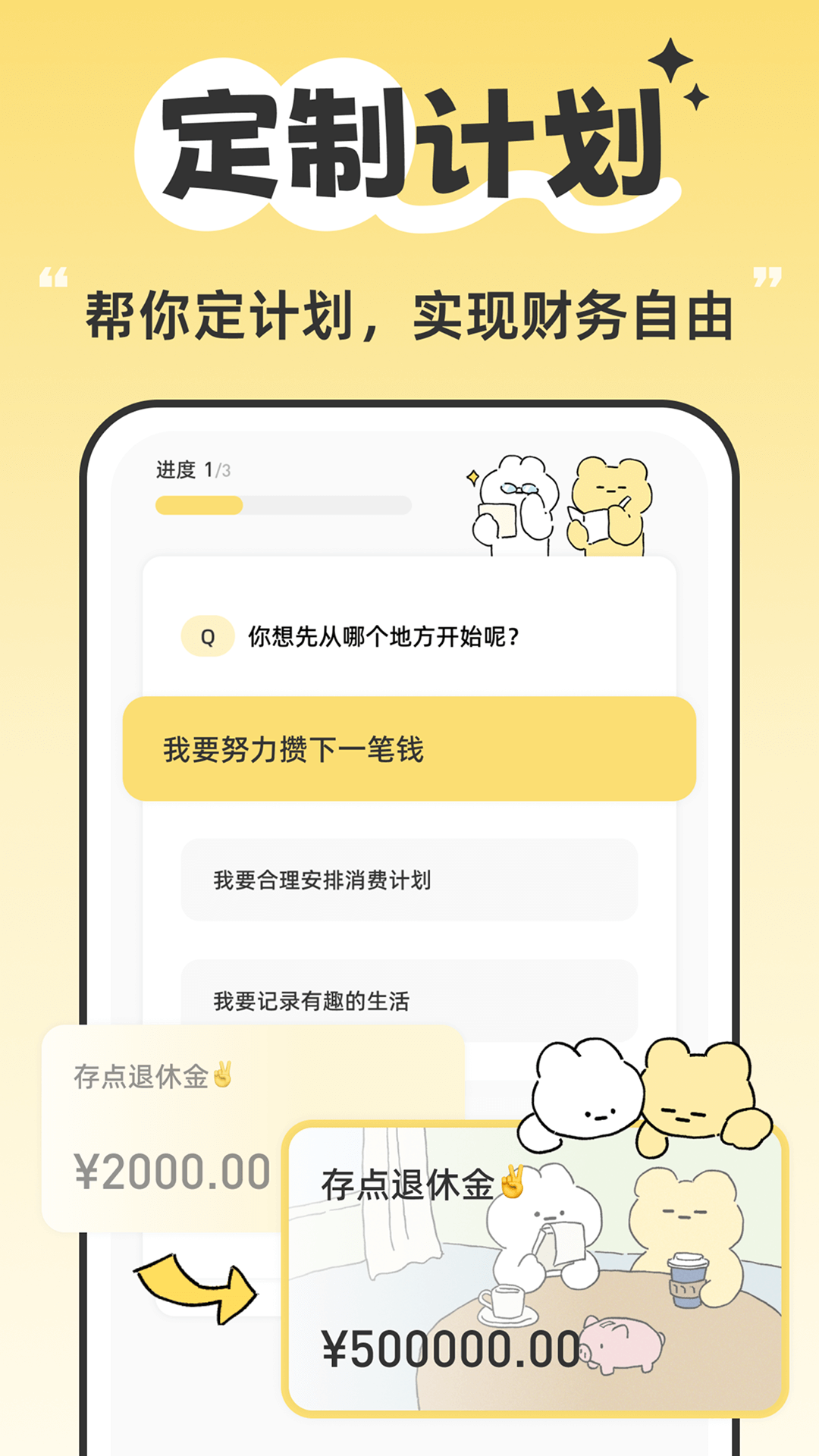 精彩截图-咔比荷包2026官方新版