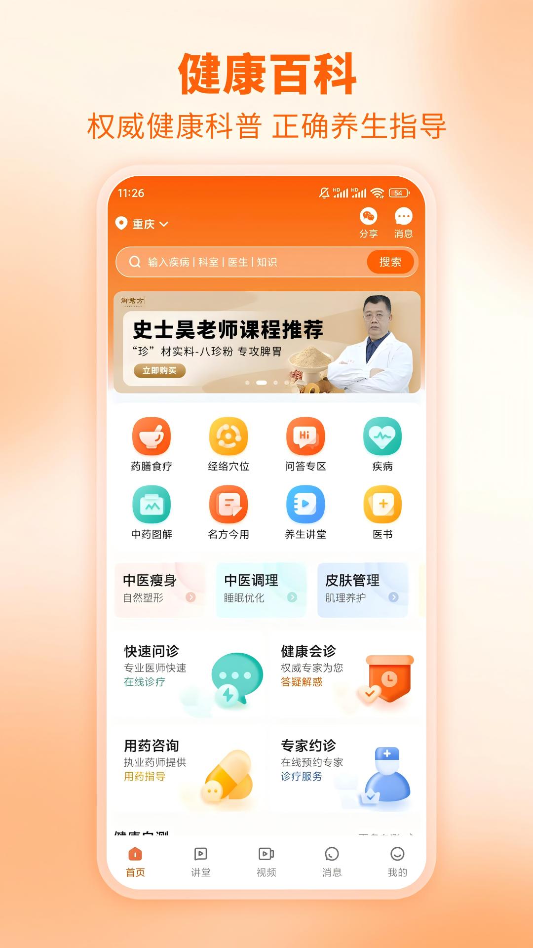 精彩截图-芳华未来2026官方新版