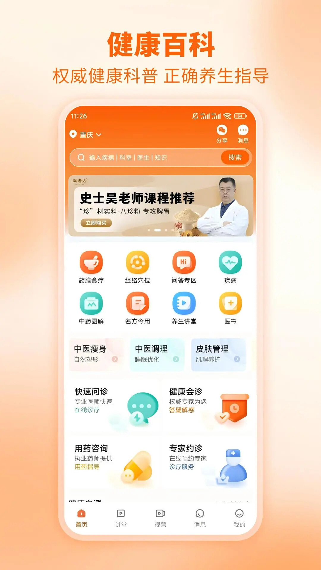 芳华未来 截图 1