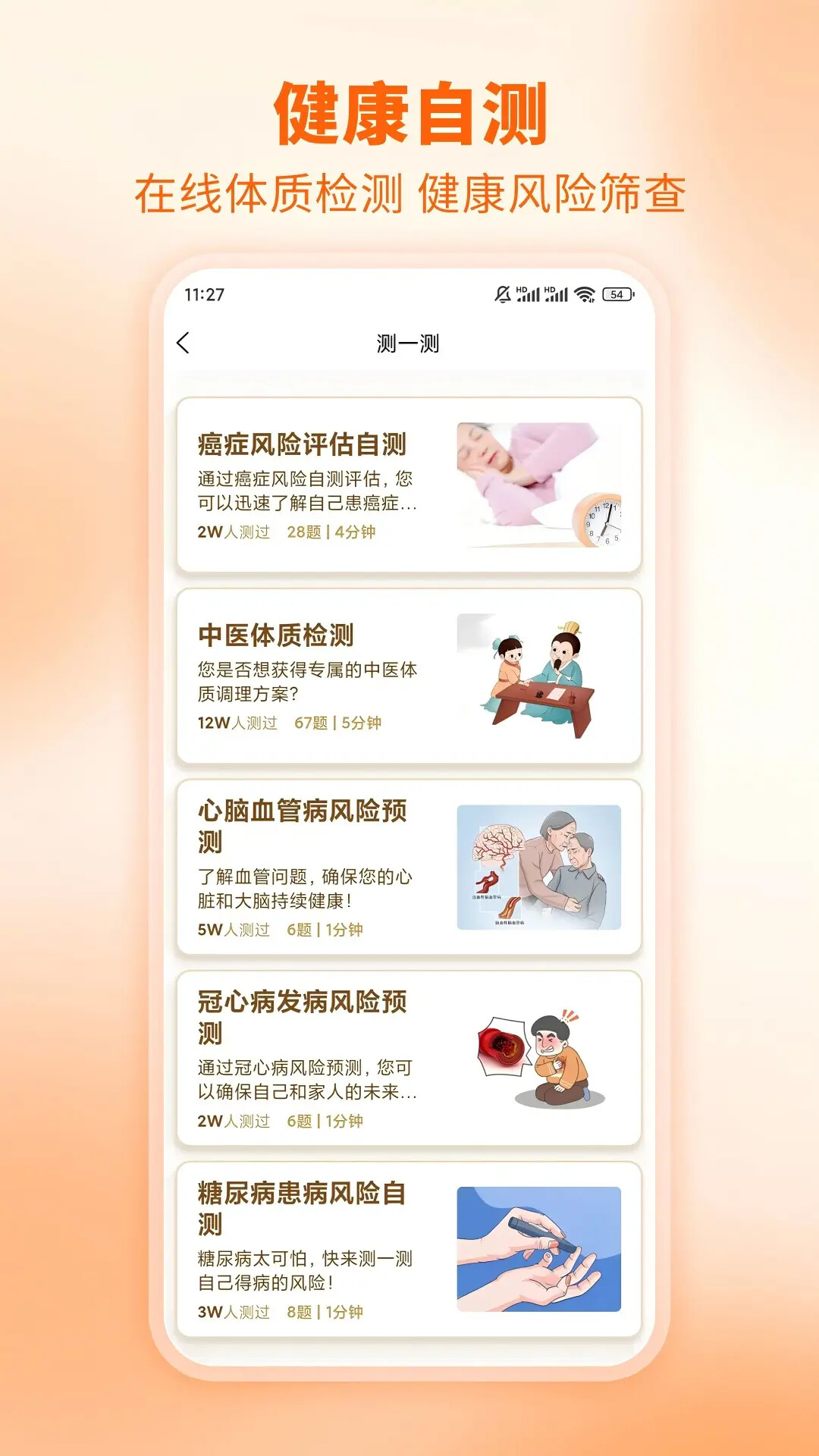 芳华未来 截图 3